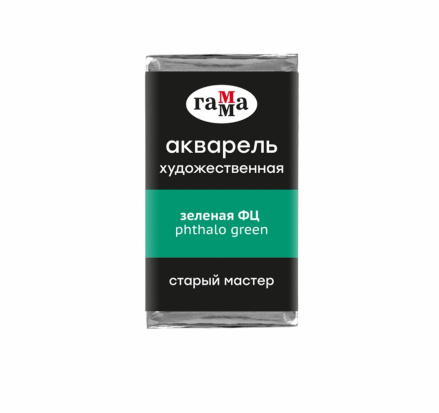 Акварель художественная "Старый Мастер" зеленая ФЦ, 2,6мл